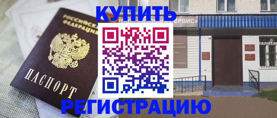 прописка поиск в Барнауле