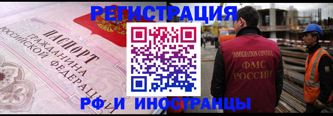 прописка поиск в Барнауле