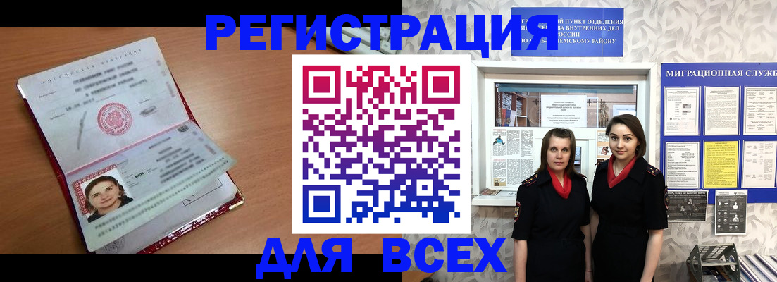 регистрация для дет. сада в Барнауле